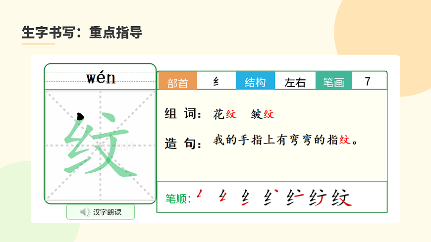《一匹出色的马》第1课时第8页