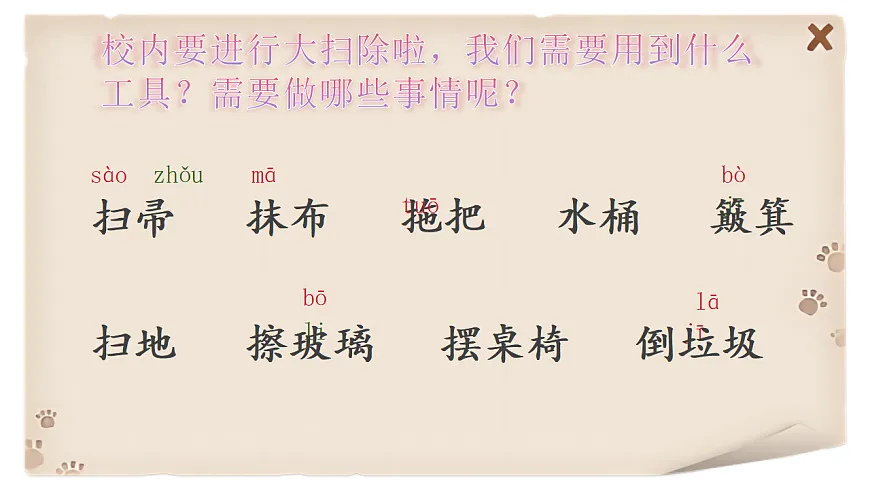 统编版二年级语文下册【教学课件】《语文园地七》第3页