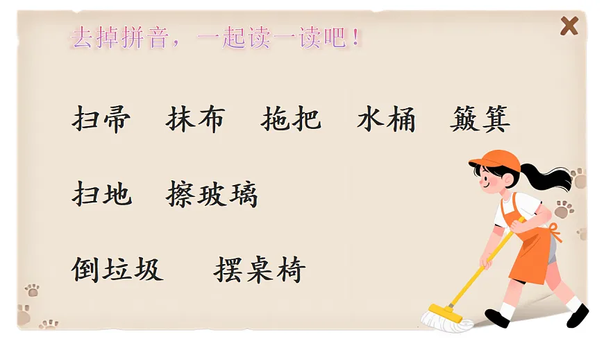 统编版二年级语文下册【教学课件】《语文园地七》第7页