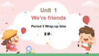 英语四年级下册（2024）Unit 1 We're friends获奖ppt课件