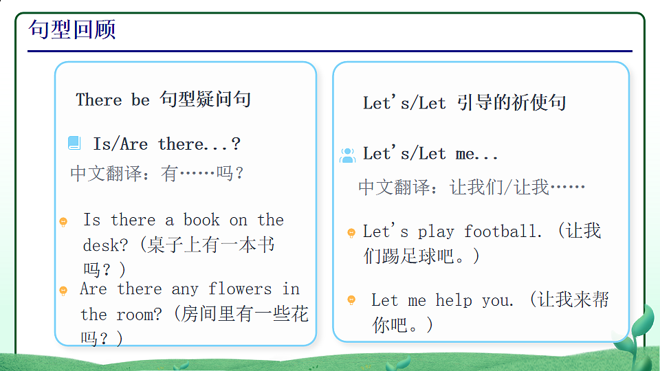 2026学年译林牛津新教材四年级下册Unit2 Help others at school Period2 Story Time课件第4页