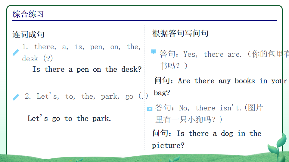2026学年译林牛津新教材四年级下册Unit2 Help others at school Period2 Story Time课件第6页