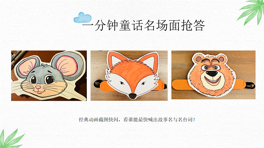 为舞台添彩：道具头饰创意第7页