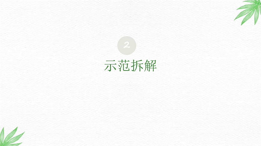 为舞台添彩：道具头饰创意第8页