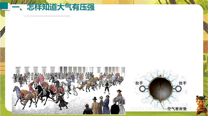 8.3 大气压强与人类生活 课件-2025-2026学年沪粤版物理八年级下学期第6页