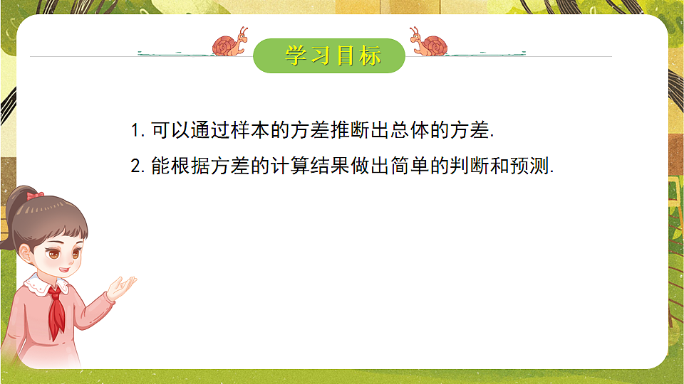 17868444第2页