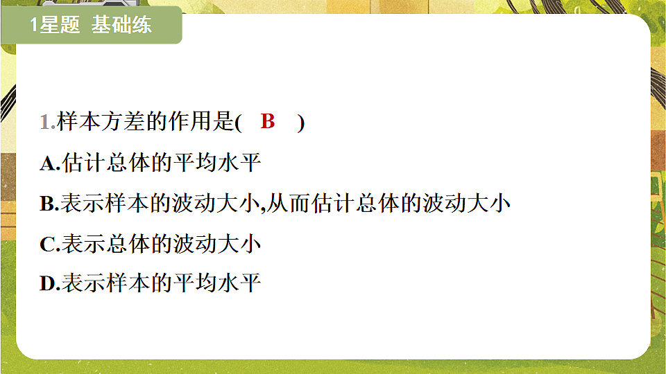17868444第5页