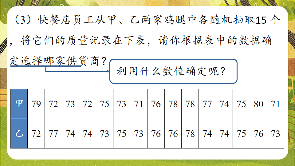 17868444第8页