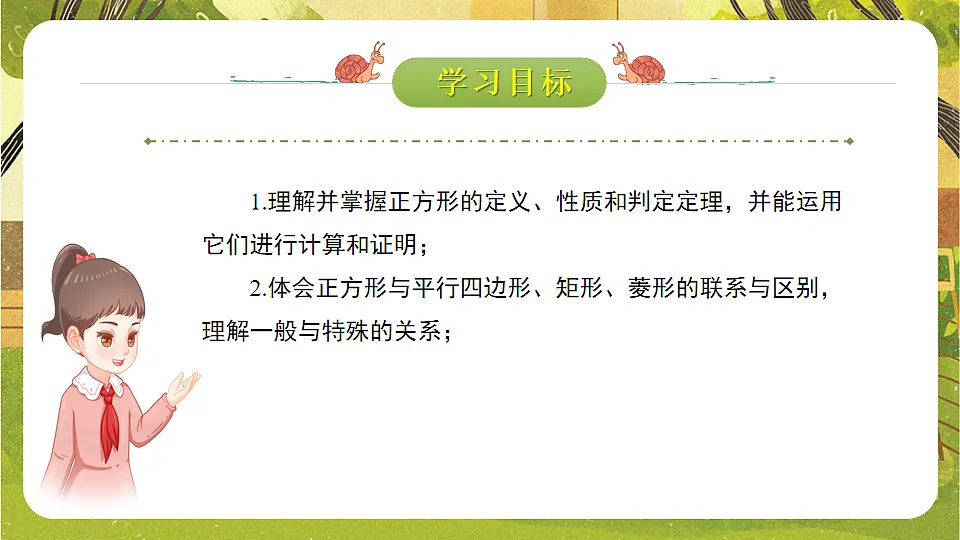 17868448第2页