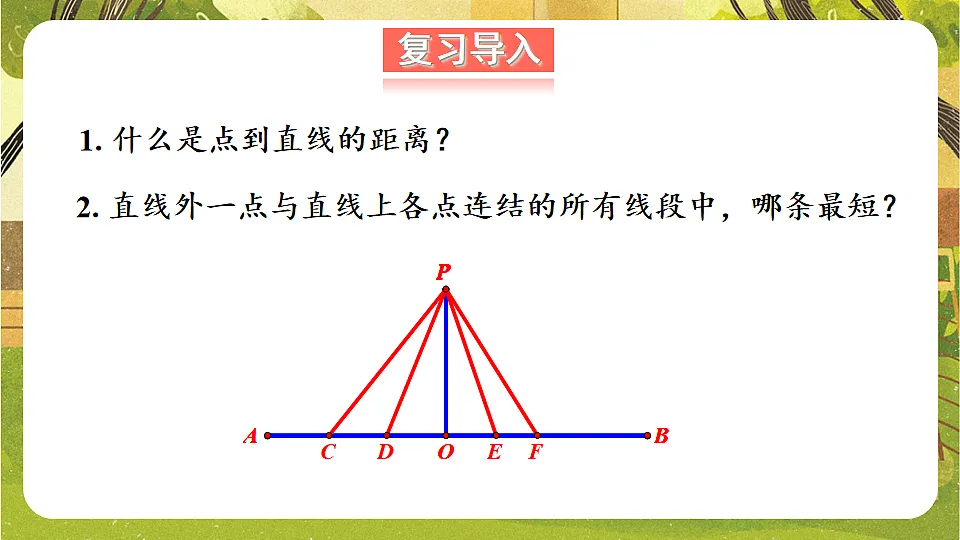 17868450第2页