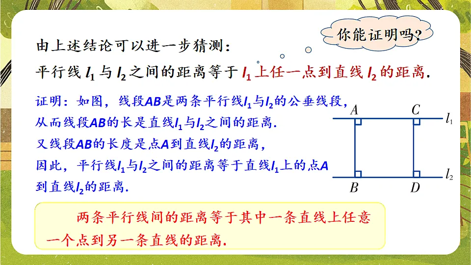 17868450第8页