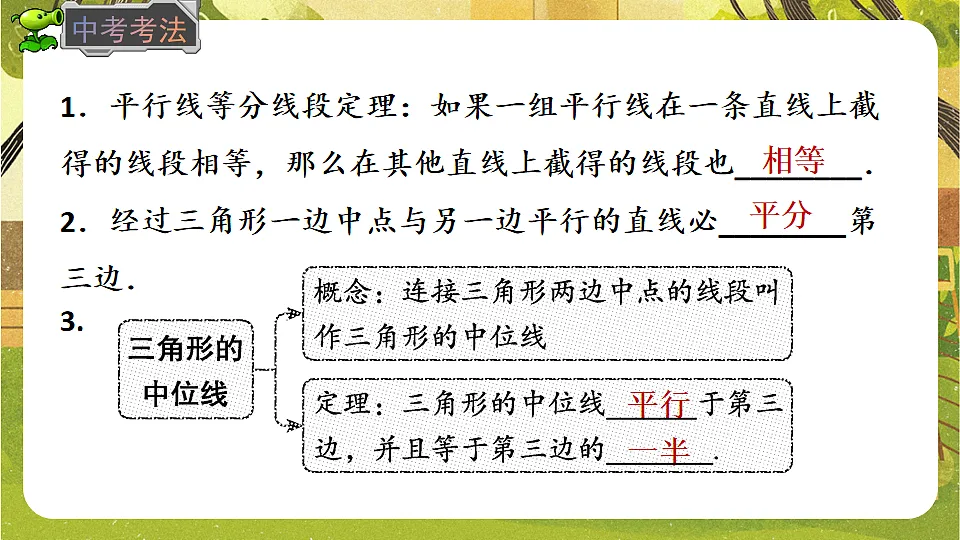 17868451第4页