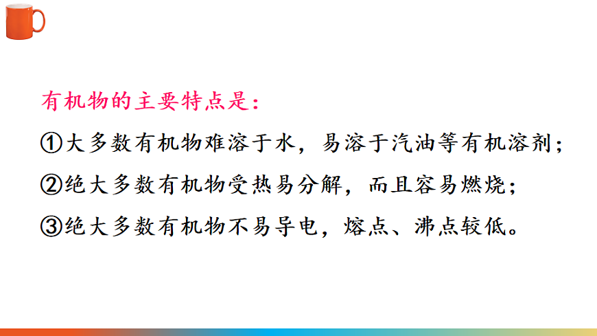 科粤版九年级化学下册教学课件《第九单元 现代生活与化学 章末复习》第5页