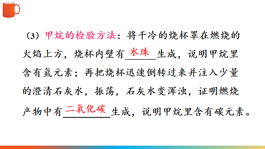 科粤版九年级化学下册教学课件《第九单元 现代生活与化学 章末复习》第7页