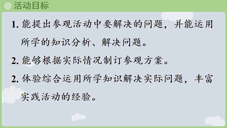 17868554第2页
