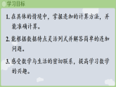 5.3.1 连加问题   课件 2025-2026学年冀教版数学二年级下册