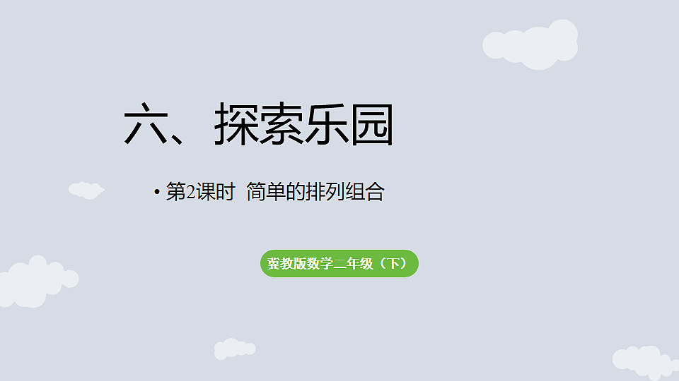 17868672第1页
