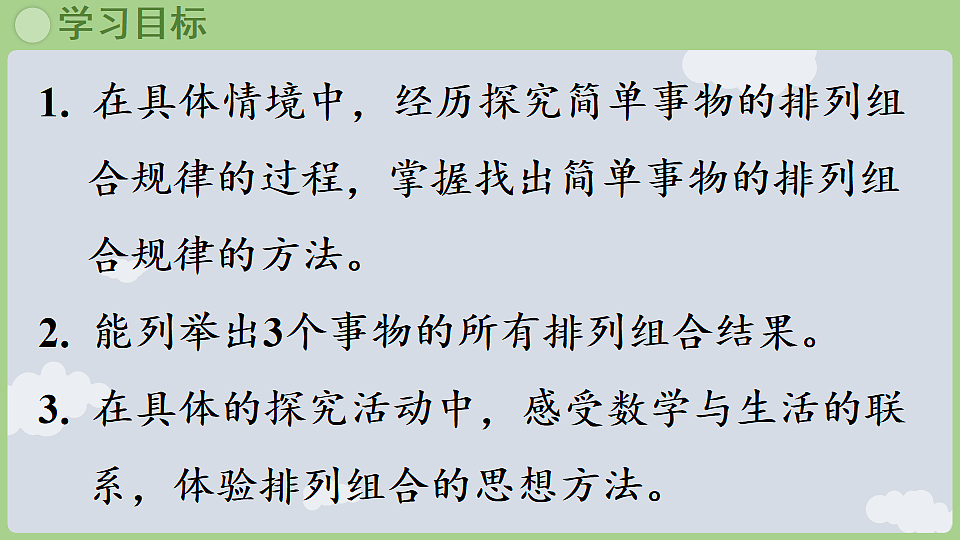 17868672第2页