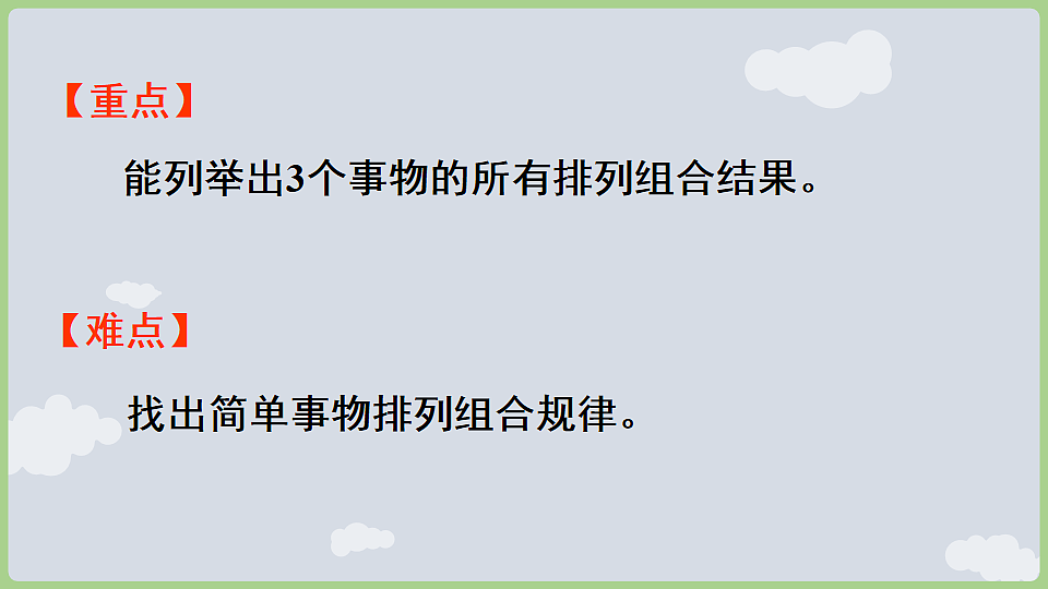 17868672第3页