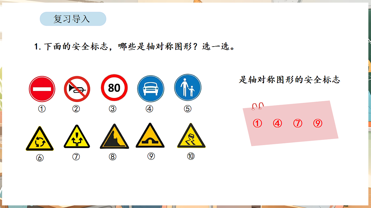 1.4 剪纸第2页