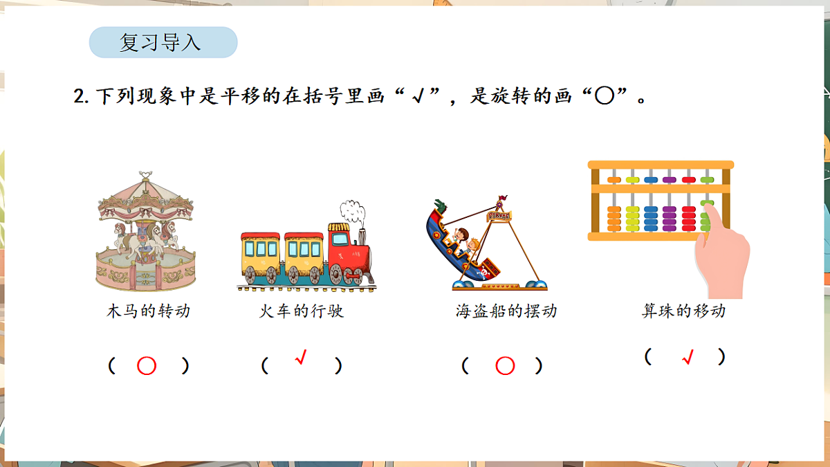 1.4 剪纸第3页