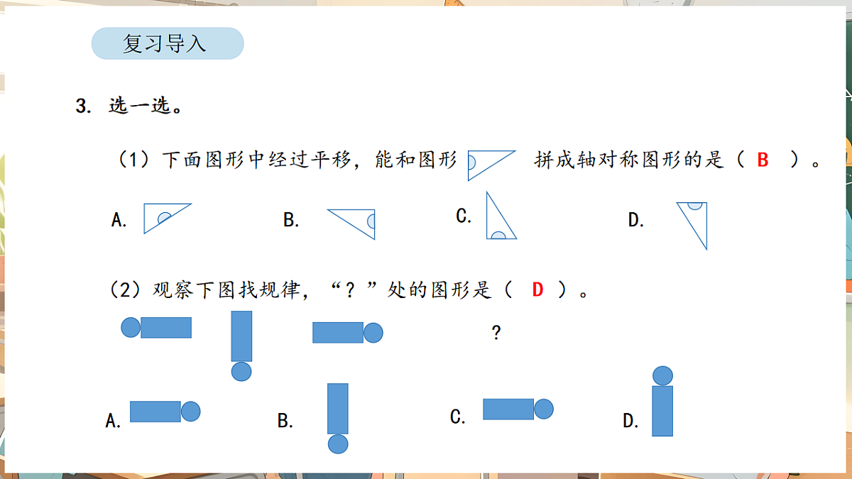 1.4 剪纸第4页