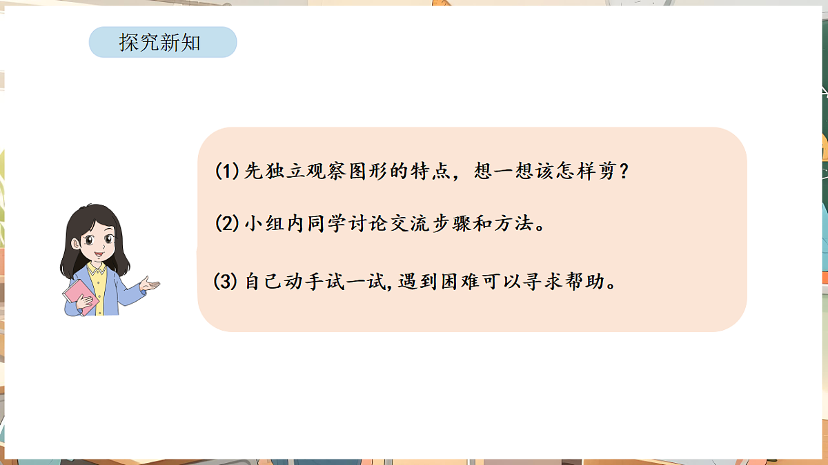 1.4 剪纸第7页