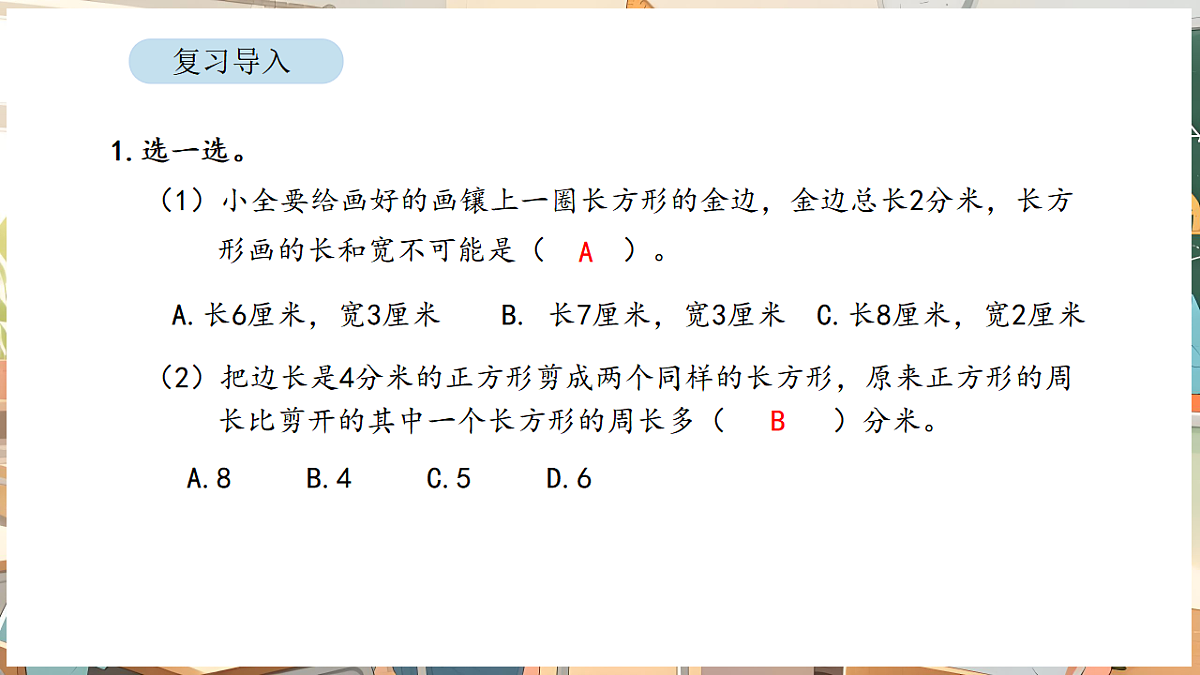 3.5 拼图游戏第2页