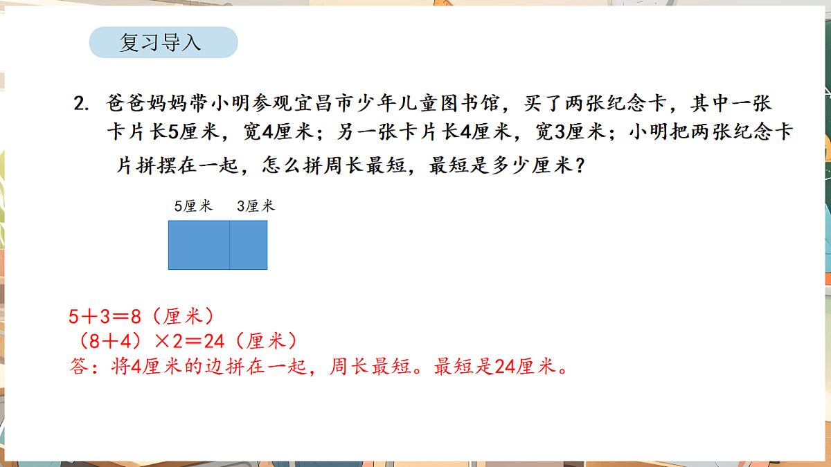 3.5 拼图游戏第3页