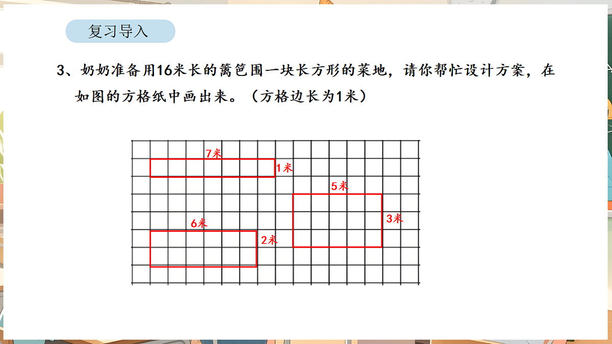 3.5 拼图游戏第4页