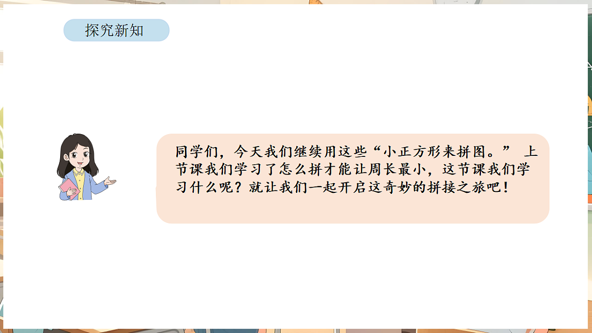 3.5 拼图游戏第5页