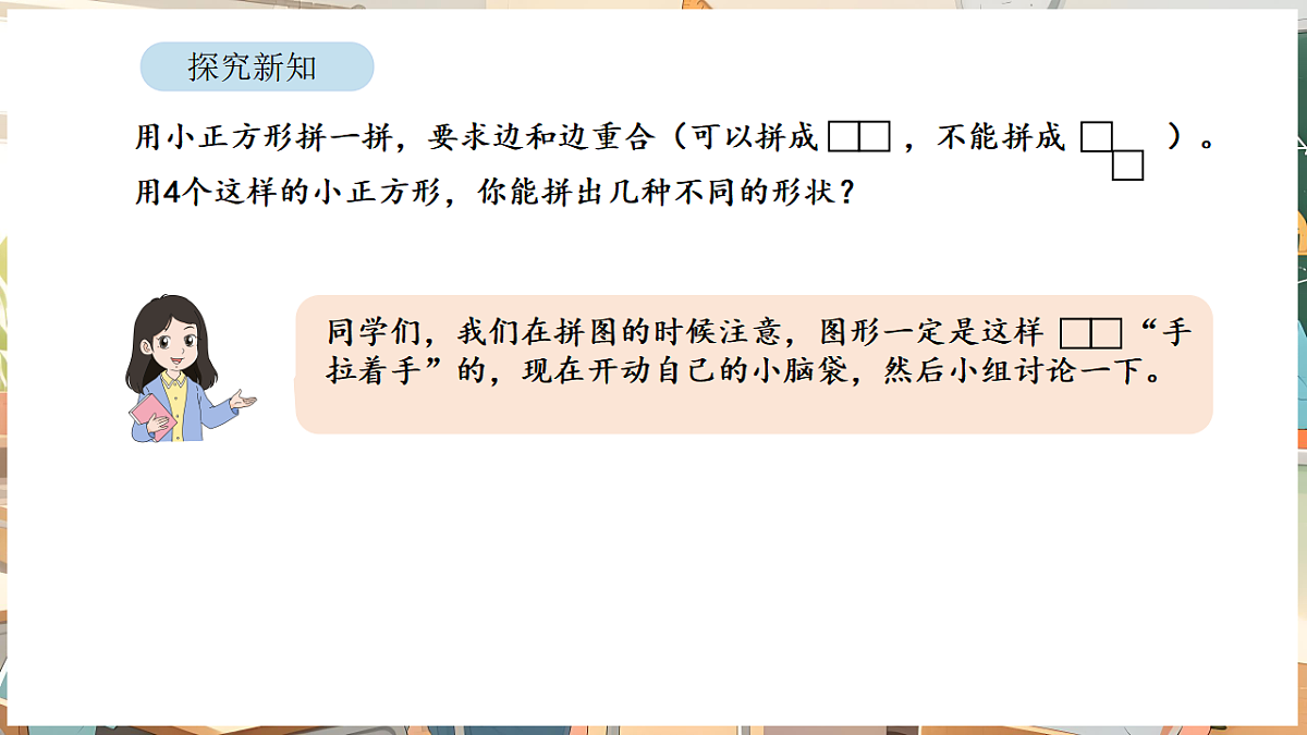3.5 拼图游戏第6页