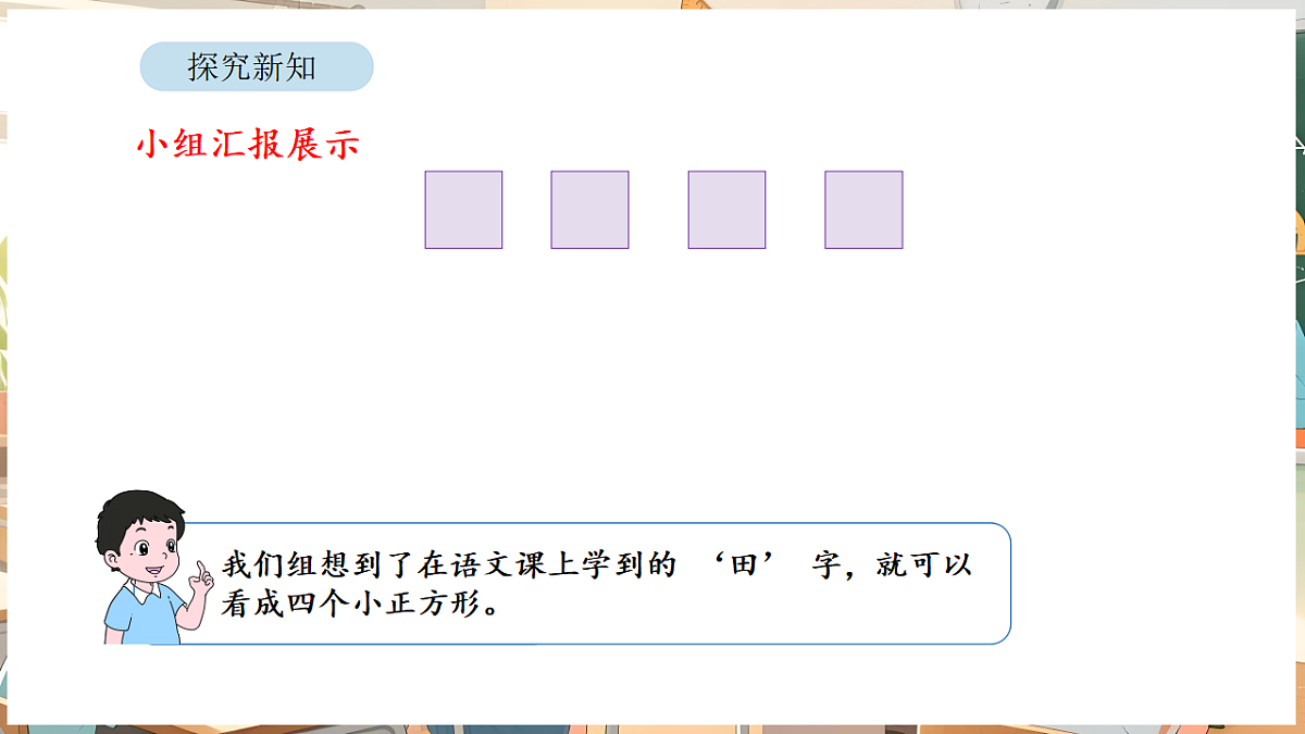 3.5 拼图游戏第7页