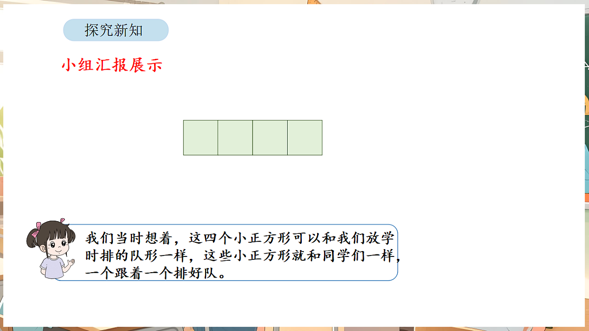 3.5 拼图游戏第8页