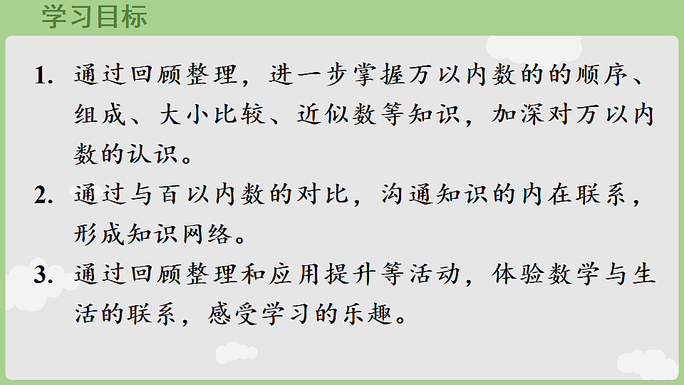 17868847第2页