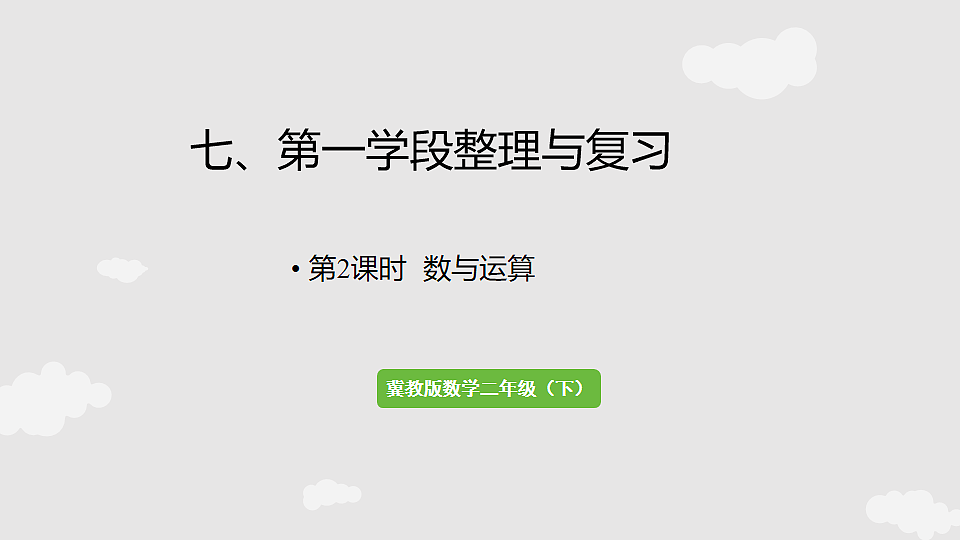 17868848第1页