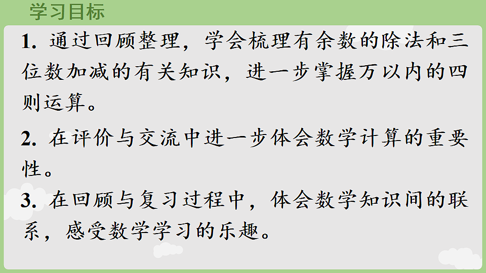 17868848第2页