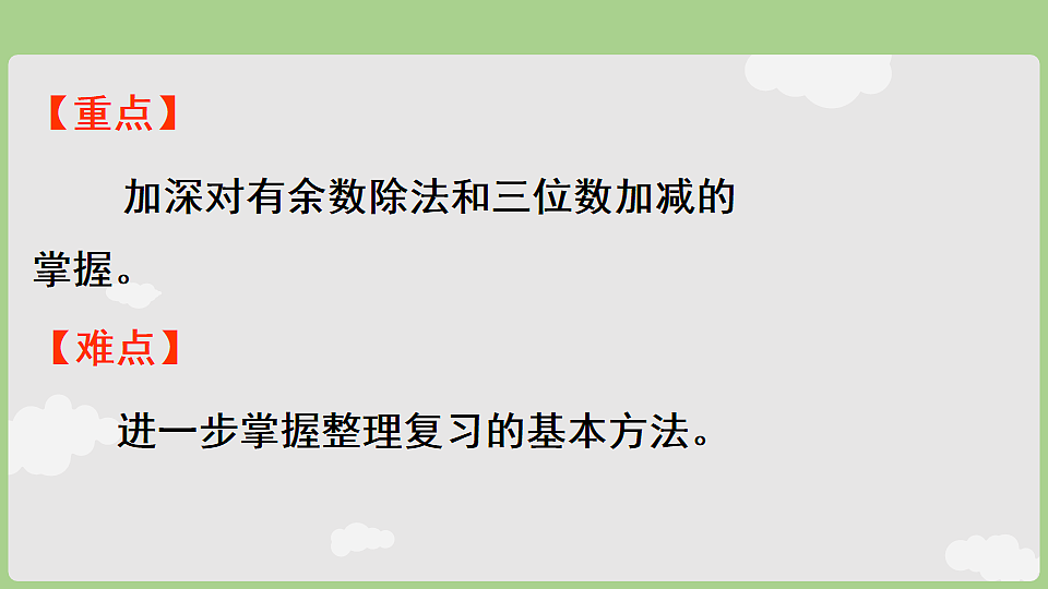 17868848第3页