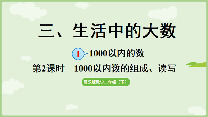 17869113第1页