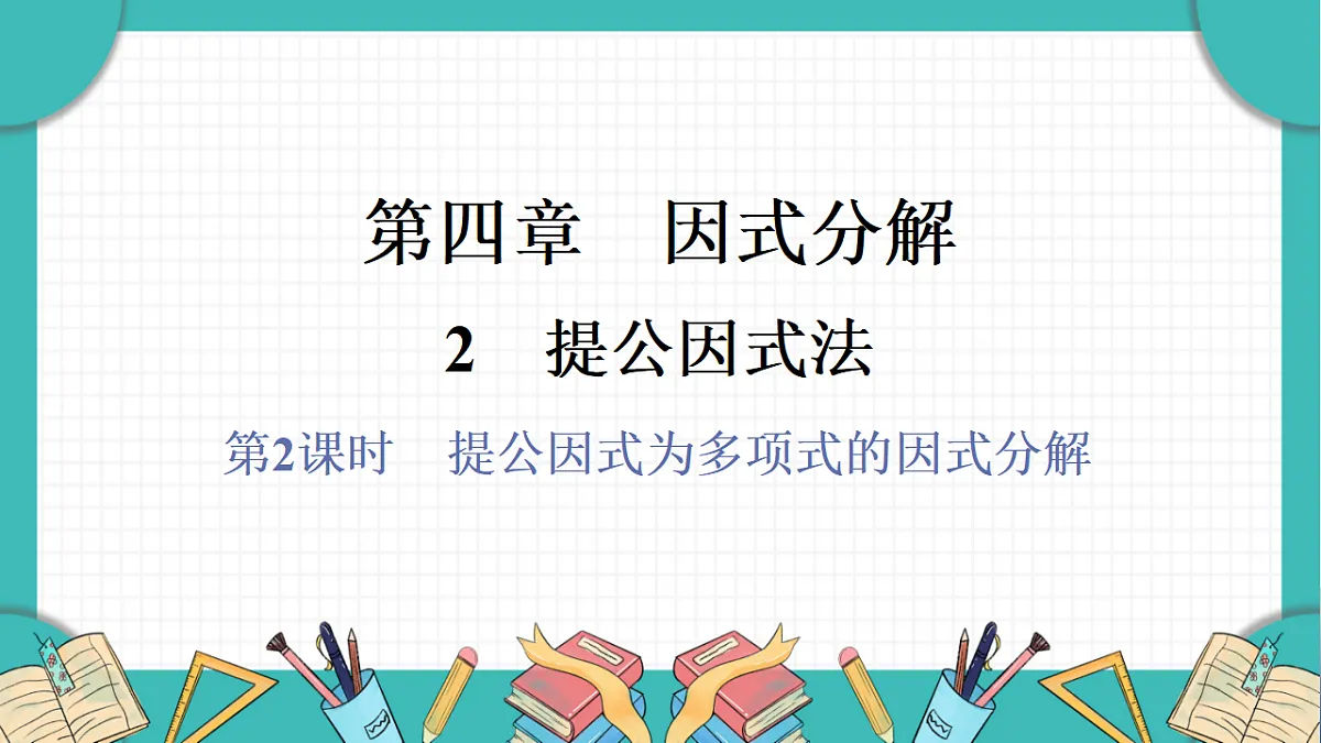 17869565第1页