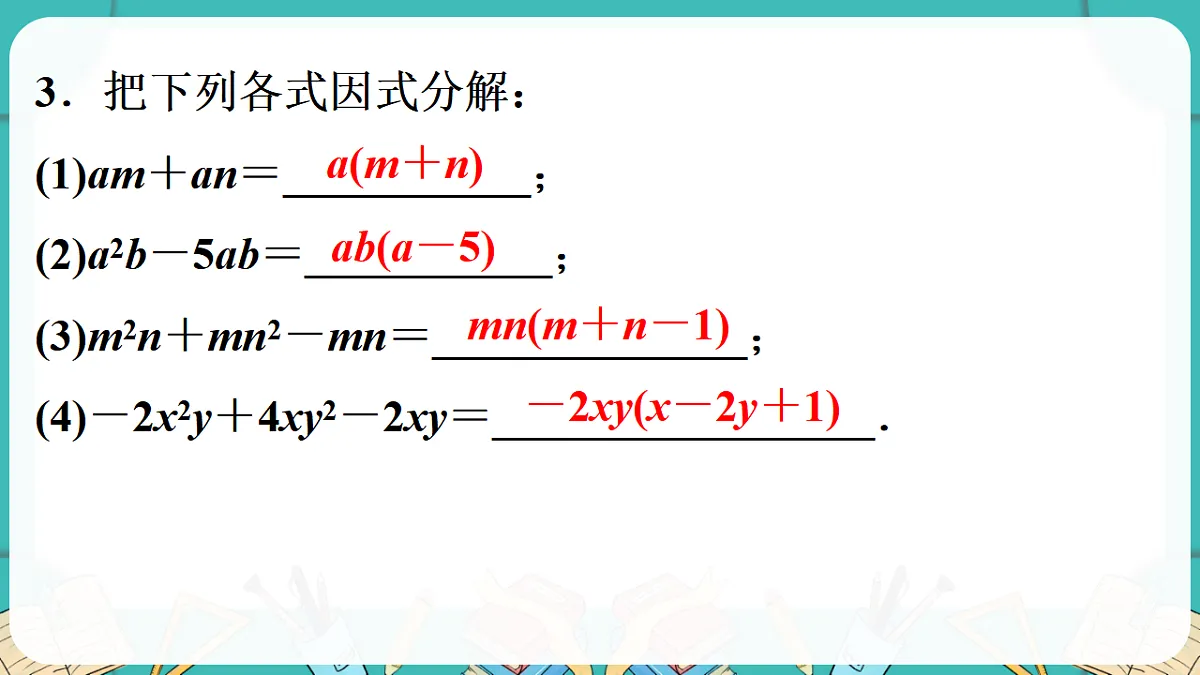 17869565第3页