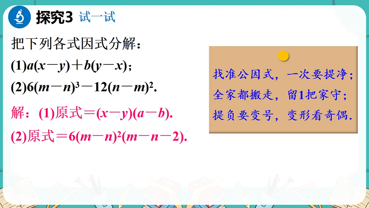 17869565第7页