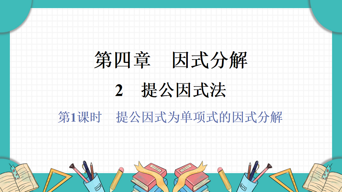 17869566第1页