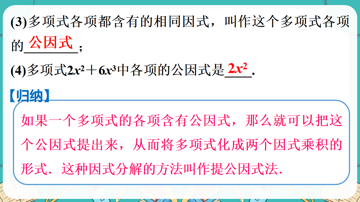17869566第6页