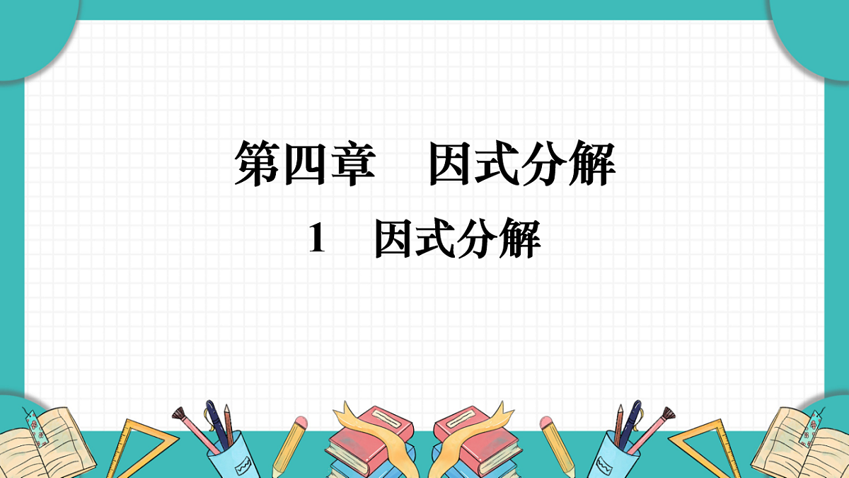17869567第1页
