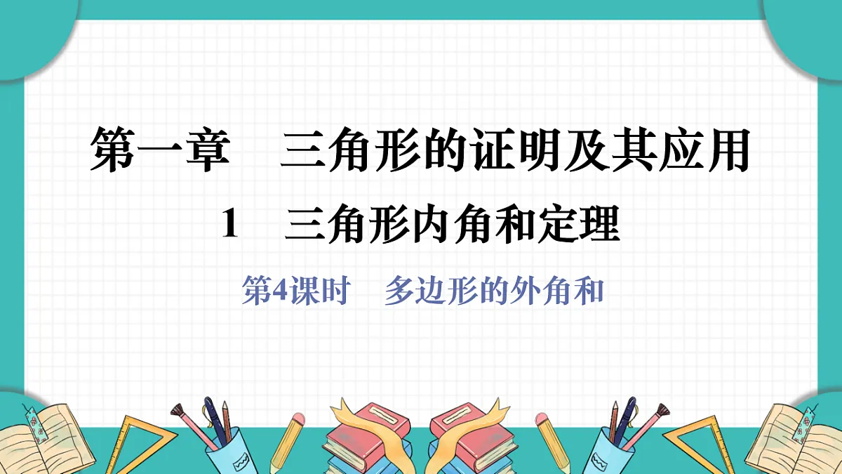 17869580第1页