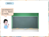 苏教版（2024）数学二年级下册 综合与实践  我们的”身体尺“ 第1课时  发现“身体尺”（课件+教案）