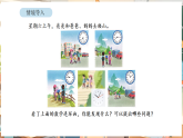 苏教版（2024）数学二年级下册 综合与实践 时间有多长 活动二  比分更小的单位（课件+教案）