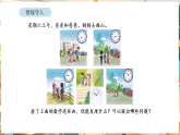 苏教版（2024）数学二年级下册 综合与实践 时间有多长 活动四 了解更多有趣的钟表知识（课件+教案）