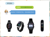 苏教版（2024）数学二年级下册 综合与实践 时间有多长 活动四 了解更多有趣的钟表知识（课件+教案）
